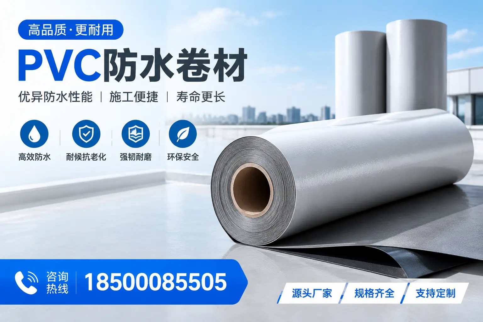 如何正确使用PVC防水卷材,提升家居防水效果,适合万宁的用户